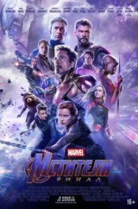 Avengers: Endgame (2019) อเวนเจอร์ส: เผด็จศึก