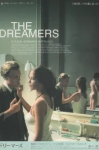 The Dreamers (2003) รักตามฝันไม่มีวันสลาย